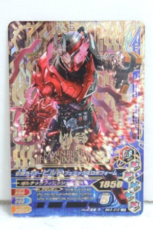 Photo1: GANBARIZING LR BM3-010 Kamen Rider Build Phoenix Robo Form (1)