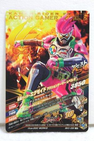 Photo2: GANBARIZING LR BM3-039 Kamen Rider Ex-Aid Action Gamer Level 2 (2)