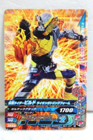 Photo1: GANBARIZING BM3-007 Kamen Rider Build Lion Gatling Form / Lion Cleaner Form (1)