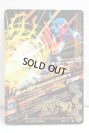 Photo2: GANBARIZING BM3-011 Kamen Rider Build Phoenix Robo Form / Rabbit Tank Sparkling Form (2)