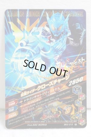 Photo2: GANBARIZING BM3-013 Kamen Rider Cross-Z Charge (2)