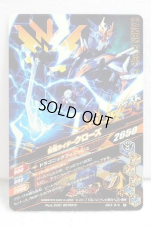 GANBARIZING BM3-015 Kamen Rider Cross-Z