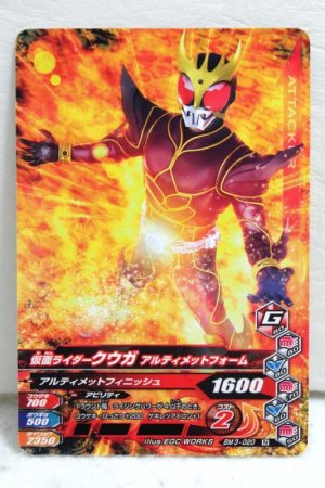 Photo1: GANBARIZING BM3-020 Kamen Rider Kuuga Ultimate Form (1)