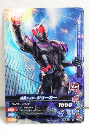Photo1: GANBARIZING BM3-027 Kamen Rider Joker (1)