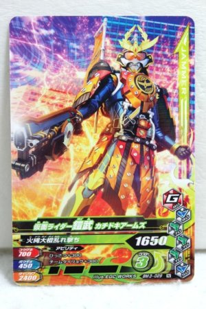 Photo1: GANBARIZING BM3-029 Kamen Rider Gaim Kachidoki Arms / Kiwami Arms (1)