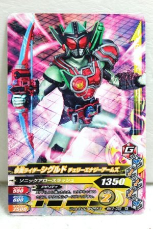 Photo1: GANBARIZING BM3-032 Kamen Rider Sigurd Cherry Energy Arms (1)