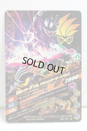 Photo2: GANBARIZING BM3-044 Kamen Rider Genm Action Gamer Level 0 (2)