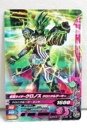 Photo1: GANBARIZING BM3-045 Kamen Rider Cronus Chronicle Gamer (1)