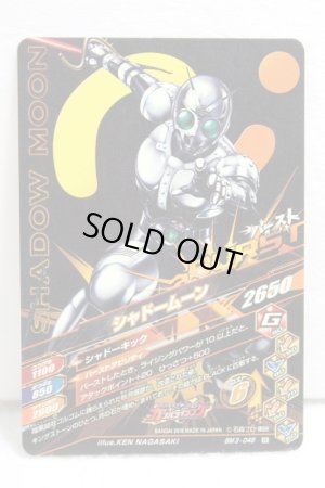 Photo2: GANBARIZING BM3-048 Shadow Moon (2)