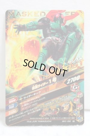 Photo2: GANBARIZING BM3-052 Kamen Rider 1 (2)