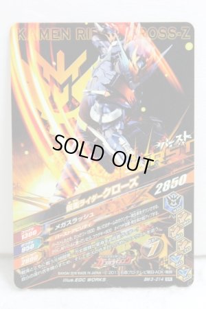 Photo2: GANBARIZING SR BM3-014 Kamen Rider Cross-Z (2)