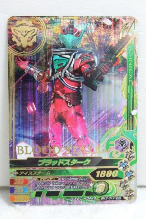 Photo1: GANBARIZING SR BM3-019 Blood Stalk (1)