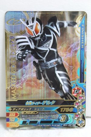 Photo1: GANBARIZING SR BM3-022 Kamen Rider Delta (1)