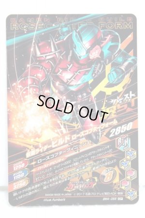 Photo2: GANBARIZING CP BM4-055 Kamen Rider Build Rose Copter Form (2)