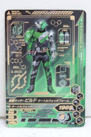 Photo1: GANBARIZING CP BM4-057 Kamen Rider Build Turtle Watch Form (1)