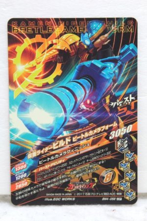 Photo2: GANBARIZING CP BM4-058 Kamen Rider Build Beetle Camera Form (2)