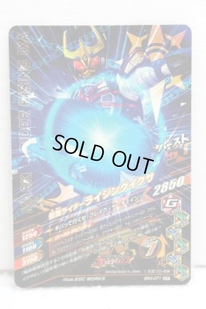 Photo2: GANBARIZING CP BM4-071 Kamen Rider Rising IXA (2)