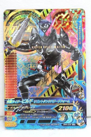 Photo1: GANBARIZING LR BM4-005 Kamen Rider Build Rabbit Tank Hazard Form (1)