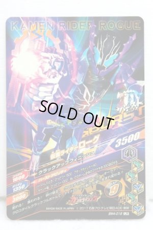 Photo2: GANBARIZING LR BM4-018 Kamen Rider Rogue (2)