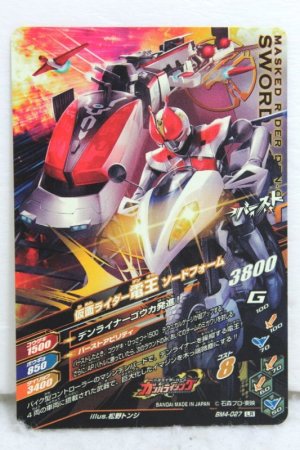 Photo2: GANBARIZING LR BM4-027 Kamen Rider Den-O Sword Form (2)