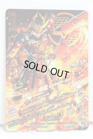 Photo2: GANBARIZING LR BM4-038 Kamen Rider Gaim Kachidoki Arms (2)