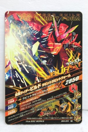 Photo2: GANBARIZING BM4-004 Kamen Rider Build Tank Tank Form / Rabbit Rabbit Form (2)