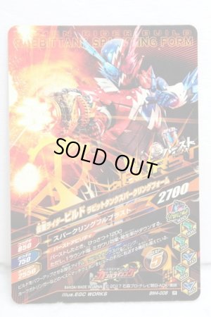 Photo2: GANBARIZING BM4-008 Kamen Rider Build Rabbit Tank Sparkling Form (2)