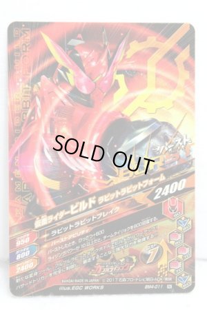 Photo2: GANBARIZING BM4-011 Kamen Rider Build Rabbit Tank Form / Rabbit Rabbit Form (2)