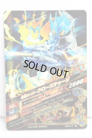 Photo2: GANBARIZING BM4-015 Kamen Rider Cross-Z Charge (2)