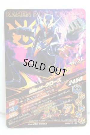 Photo2: GANBARIZING BM4-016 Kamen Rider Cross-Z (2)