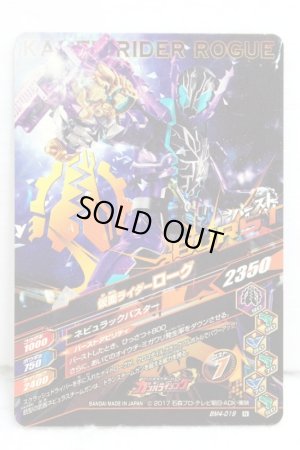 Photo2: GANBARIZING BM4-019 Kamen Rider Rogue (2)