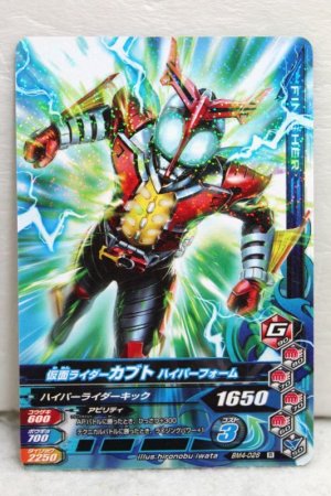 Photo1: GANBARIZING BM4-026 Kamen Rider Kabuto Hyper Form (1)