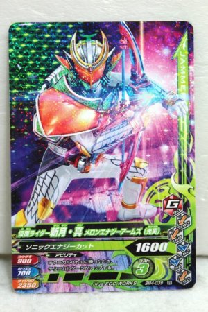 Photo1: GANBARIZING BM4-039 Kamen Rider Zangetsu Shin Melon Energy Arms (Mitsuzane) (1)