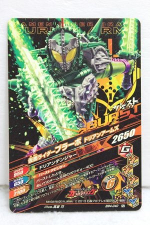 Photo2: GANBARIZING BM4-040 Kamen Rider Bravo Durian Arms (2)