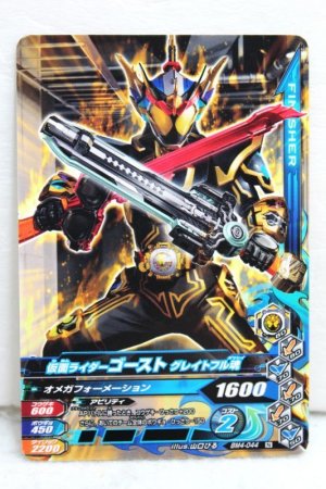 Photo1: GANBARIZING BM4-044 Kamen Rider Ghost Grateful Damashii (1)