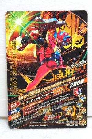 Photo2: GANBARIZING BM4-046 Kamen Rider Para-dx Fighter Gamer level 50 / Perfect Knock Out Gamer Level 99 (2)