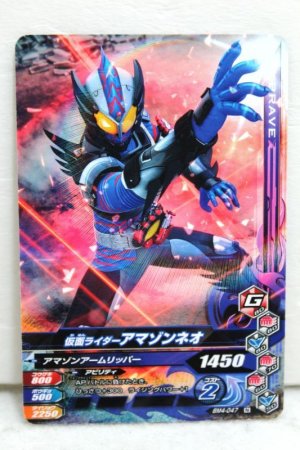 Photo1: GANBARIZING BM4-047 Kamen Rider Amazon Neo (1)