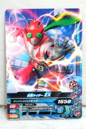Photo1: GANBARIZING BM4-053 Kamen Rider ZX (1)