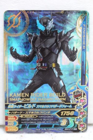 Photo1: GANBARIZING SR BM4-013 Kamen Rider Build Smaphowolf Hazard Form (1)