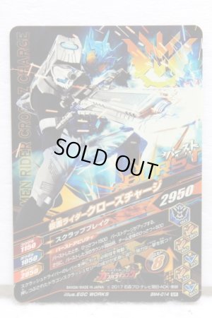 Photo2: GANBARIZING SR BM4-014 Kamen Rider Cross-Z Charge (2)