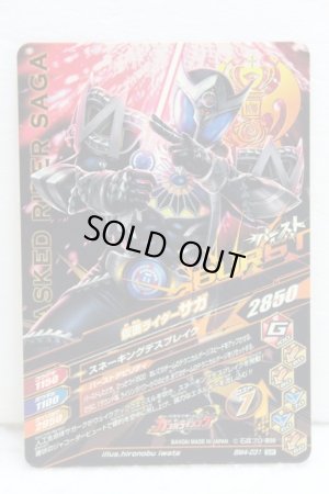 Photo2: GANBARIZING SR BM4-031 Kamen Rider Saga (2)