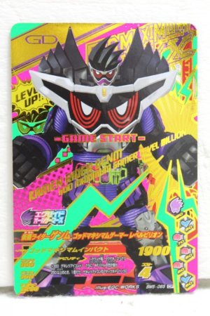 Photo1: GANBARIZING CP BM5-065 Kamen Rider Genm God Maximum Gamer Level Billion (1)