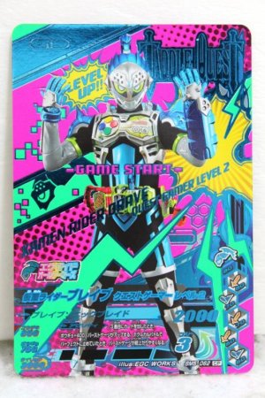 Photo1: GANBARIZING CP BM5-062 Kamen Rider Brave Quest Gamer Level 2 / Legacy Gamer Level 100 (1)