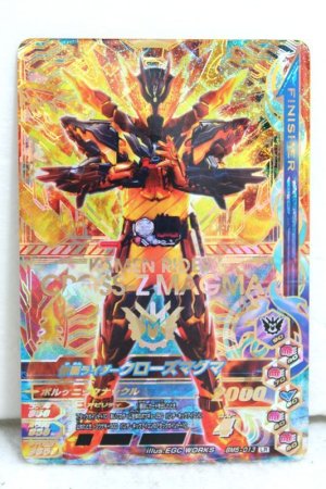 Photo1: GANBARIZING LR BM5-013 Kamen Rider Cross-Z Magma (1)