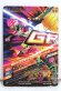 Photo2: GANBARIZING LR BM5-042 Kamen Rider Ex-Aid Action Gamer Level 2 (2)