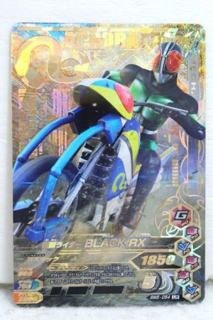 Photo1: GANBARIZING LR BM5-054 Kamen Rider Black RX (1)