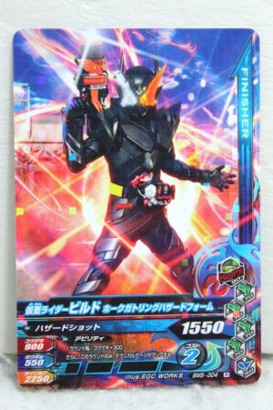 Photo1: GANBARIZING BM5-004 Kamen Rider Build Hawk Gatling Hazard Form (1)