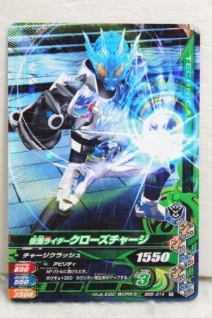 Photo1: GANBARIZING BM5-014 Kamen Rider Cross-Z Charge (1)