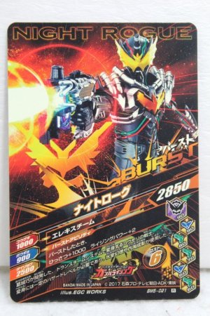 Photo2: GANBARIZING BM5-021 Night Rogue (2)