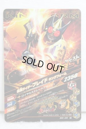 Photo2: GANBARIZING BM5-026 Kamen Rider Blade King Form (2)